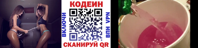 где купить наркоту  Прохладный  Codein Purple Drank 