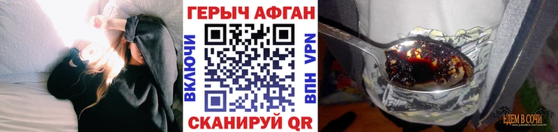 ГЕРОИН Heroin  купить закладку  Прохладный 