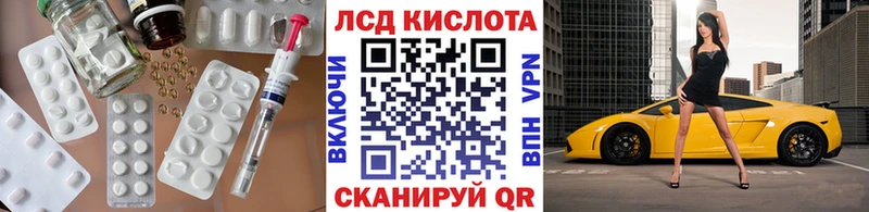 ЛСД экстази кислота  где купить наркоту  Прохладный 
