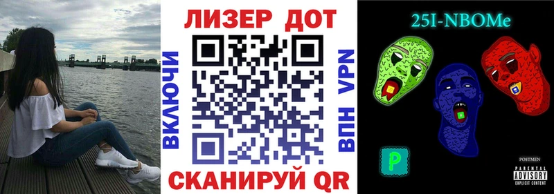 Марки NBOMe 1500мкг  Прохладный 